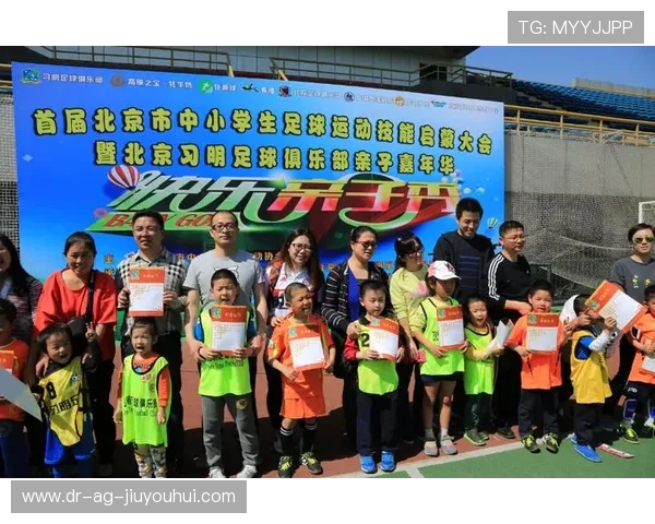 欧洲足球启蒙选拔体系探析与发展方向研究